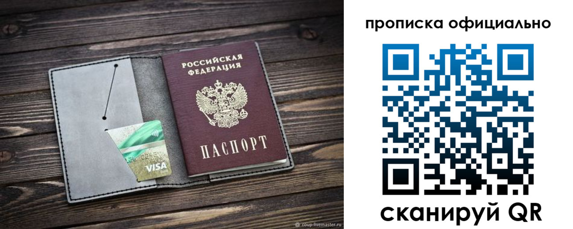 временная регистрация надежно в Мегионе
